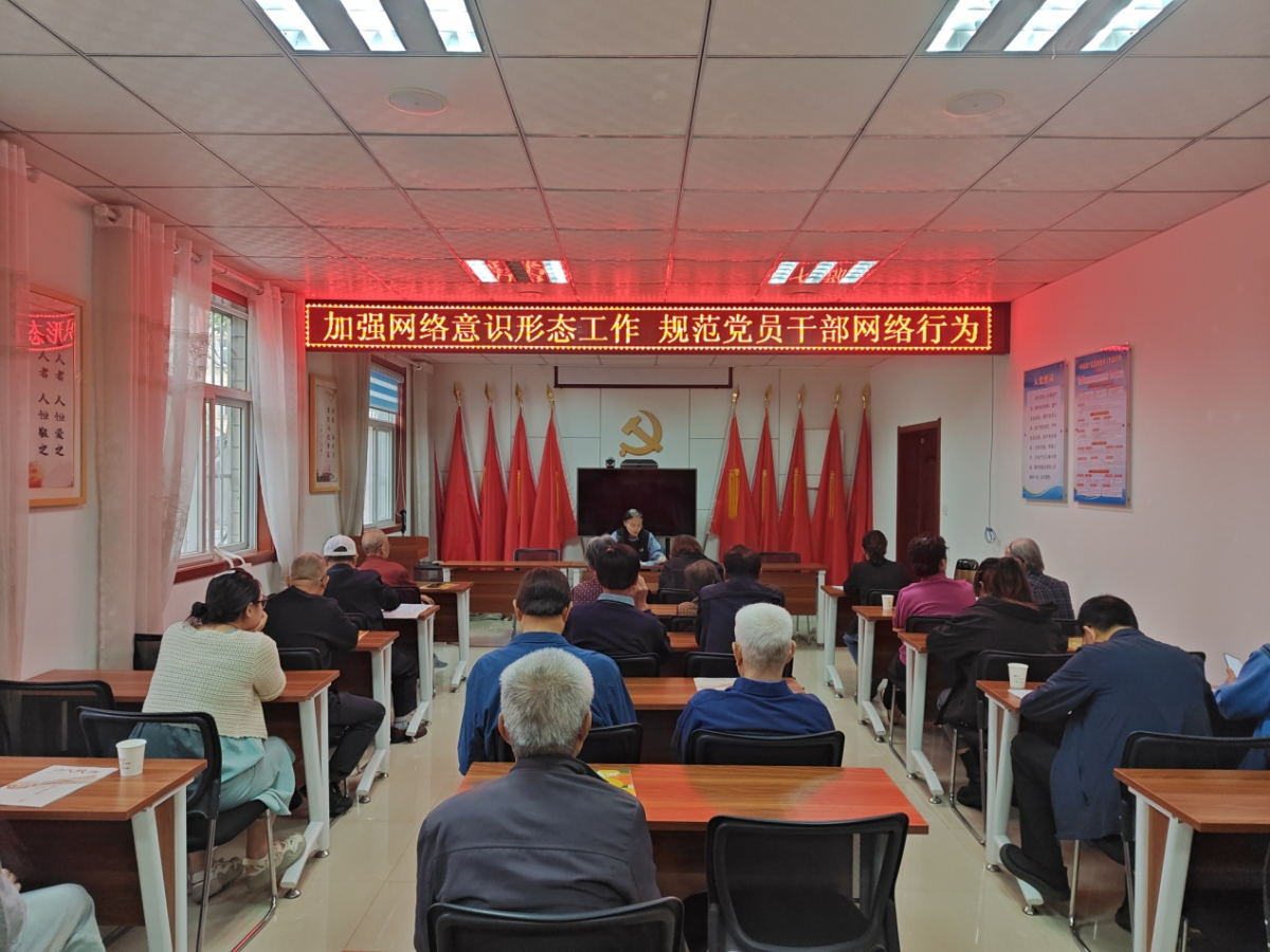 【专题学习】开展《中国共产党党员网络行为规定》专题学习