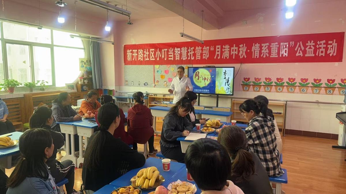 金陵街道新开路社区：开展“月满中秋 情系重阳”公益健康知识讲座