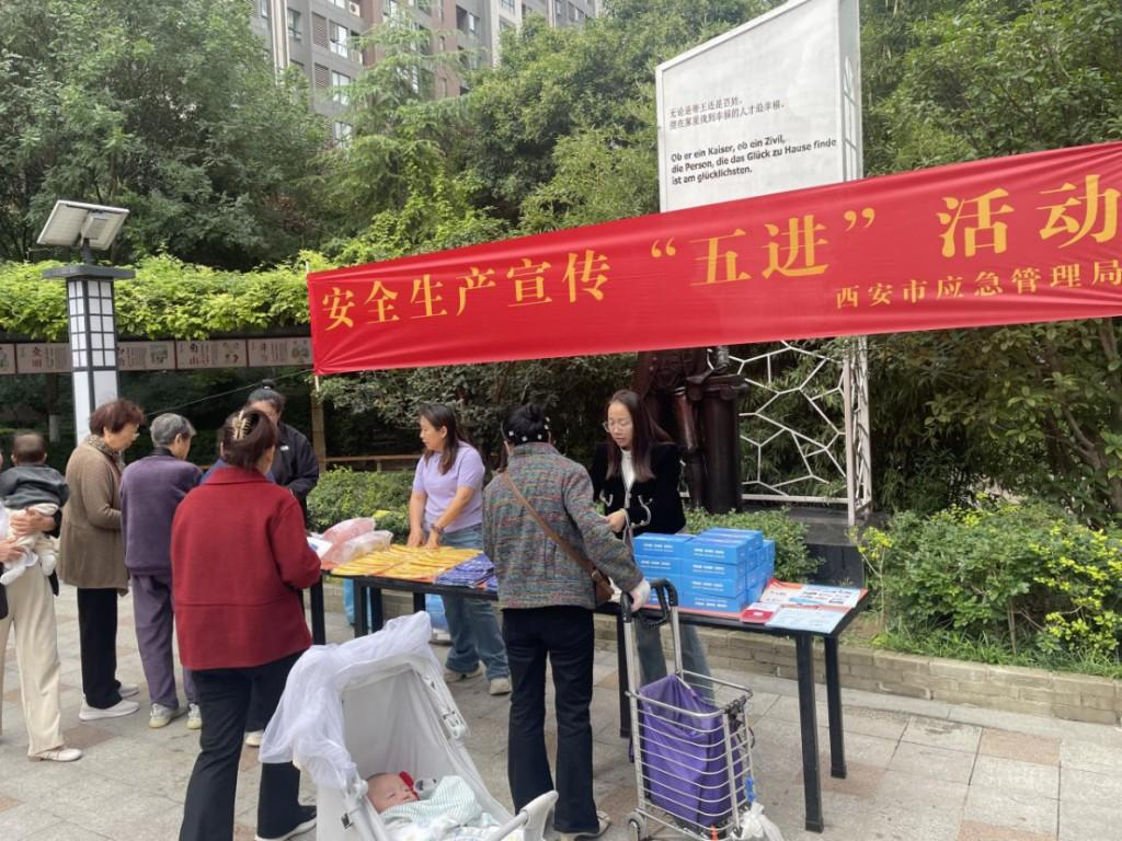 安全宣传进社区，应急知识入人心
