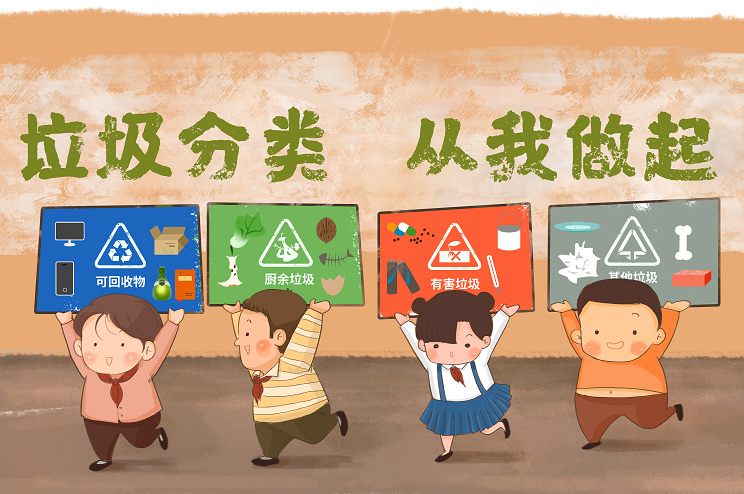  垃圾分类知识宣传科普