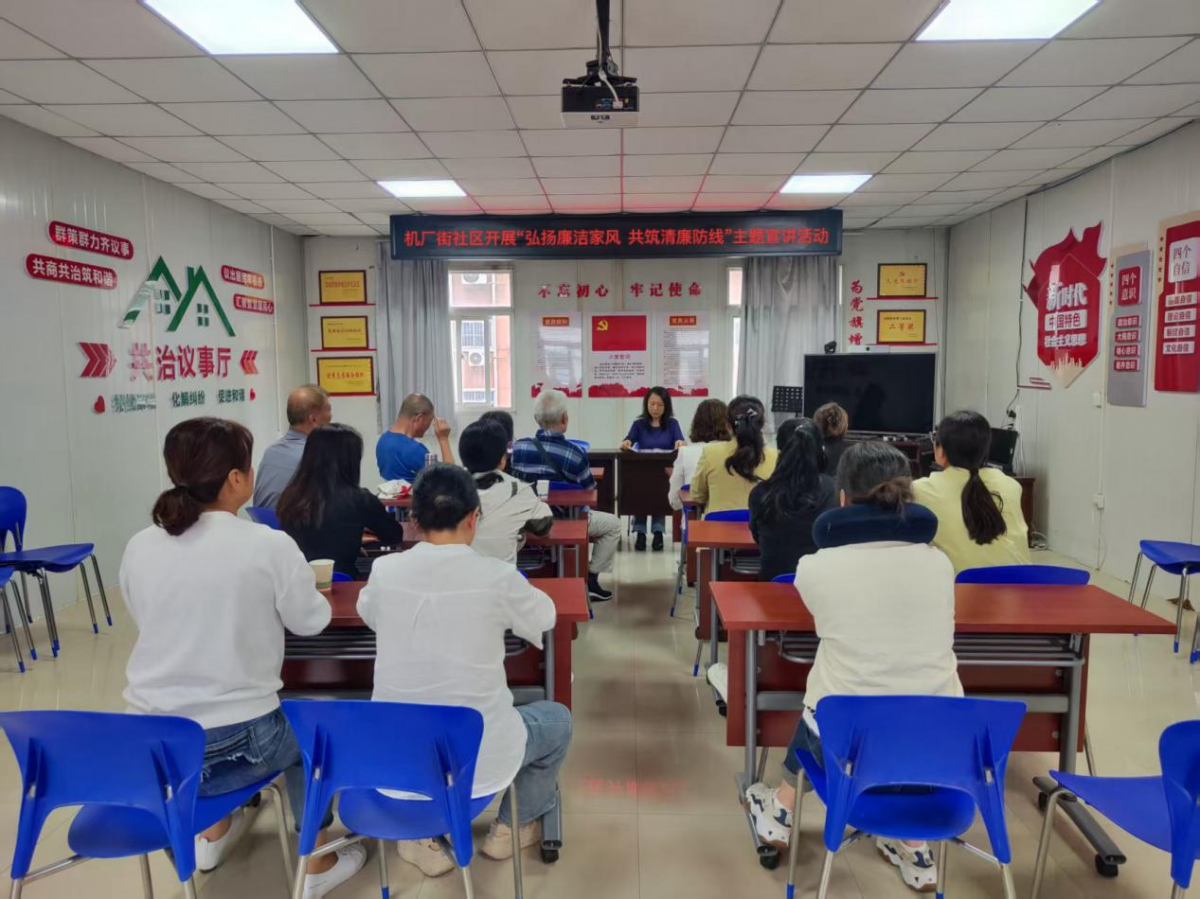 弘扬廉洁家风 共筑清廉防线