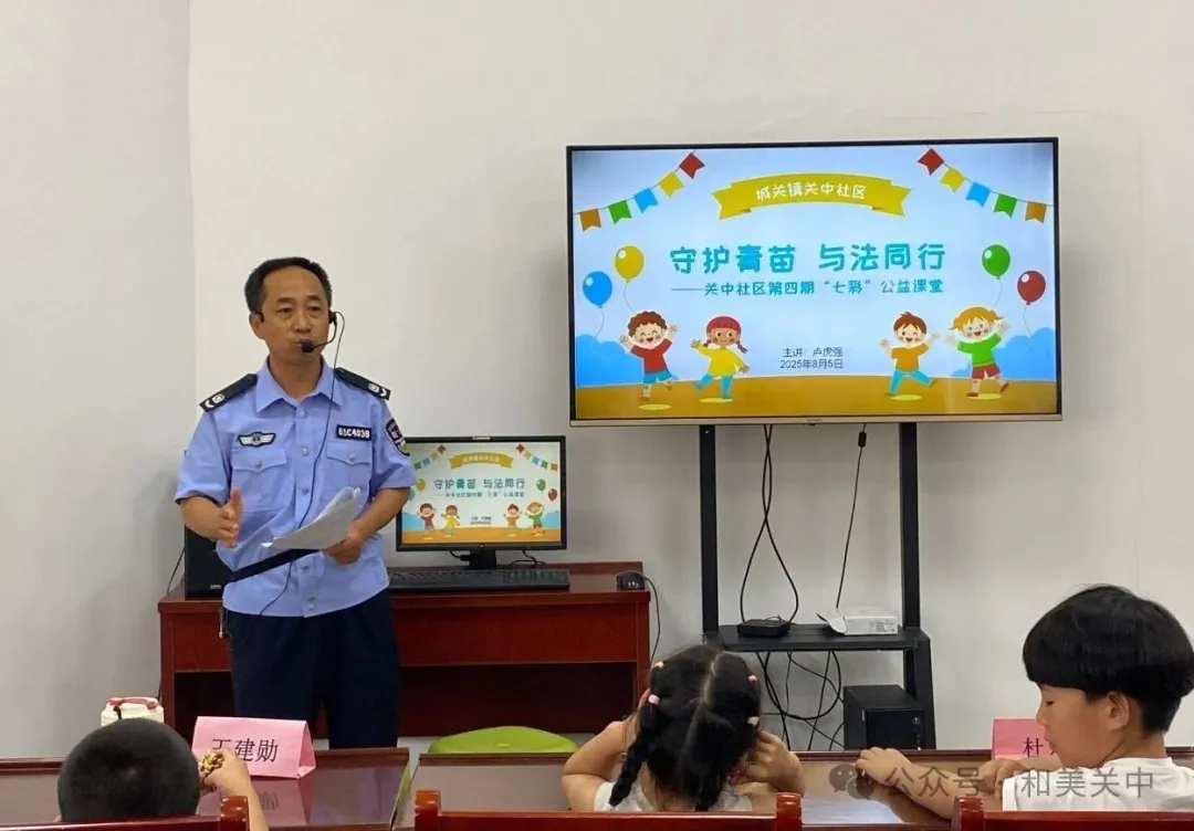 【圆梦童趣志愿服务项目】关中社区第四期“七彩”公益课堂－day7