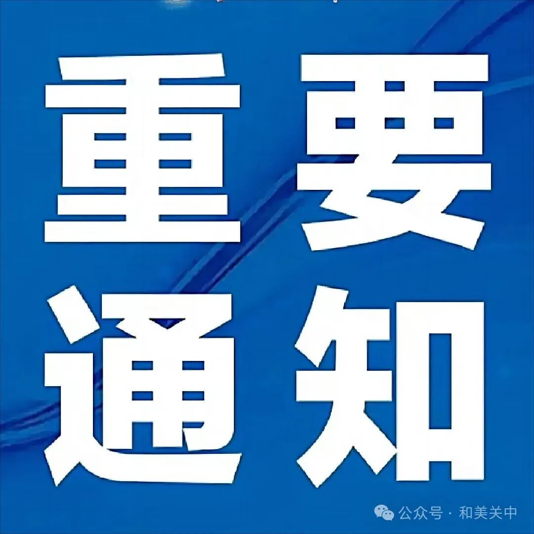 【幸福型社区】八段锦培训要开始了，快来报名参加吧！
