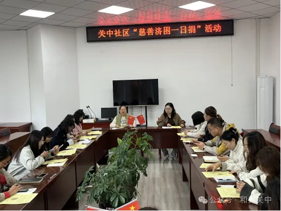 【慈善】关中社区开展“慈善济困一日捐”活动