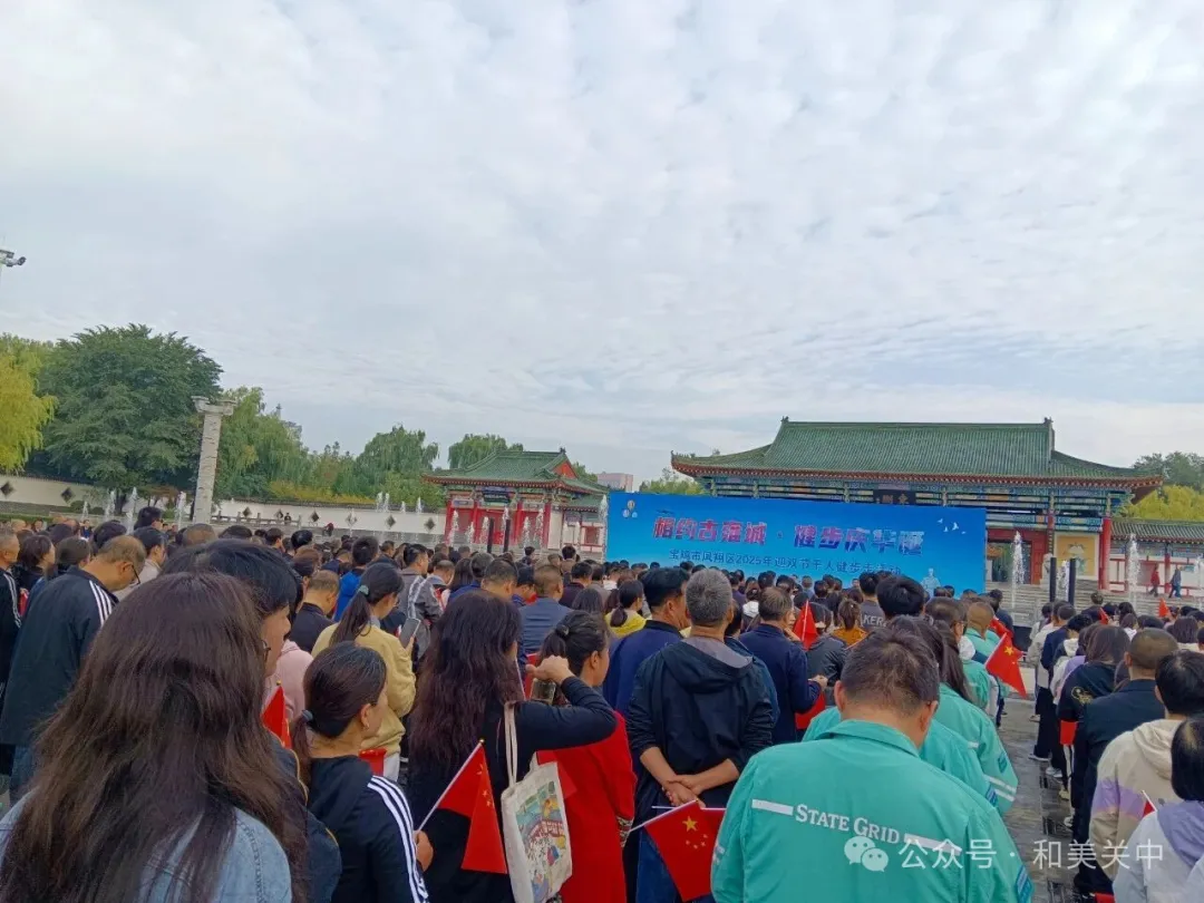 【古雍城健步走风采】 用脚步诠释热爱，这份社区担当值得每个人点赞！
