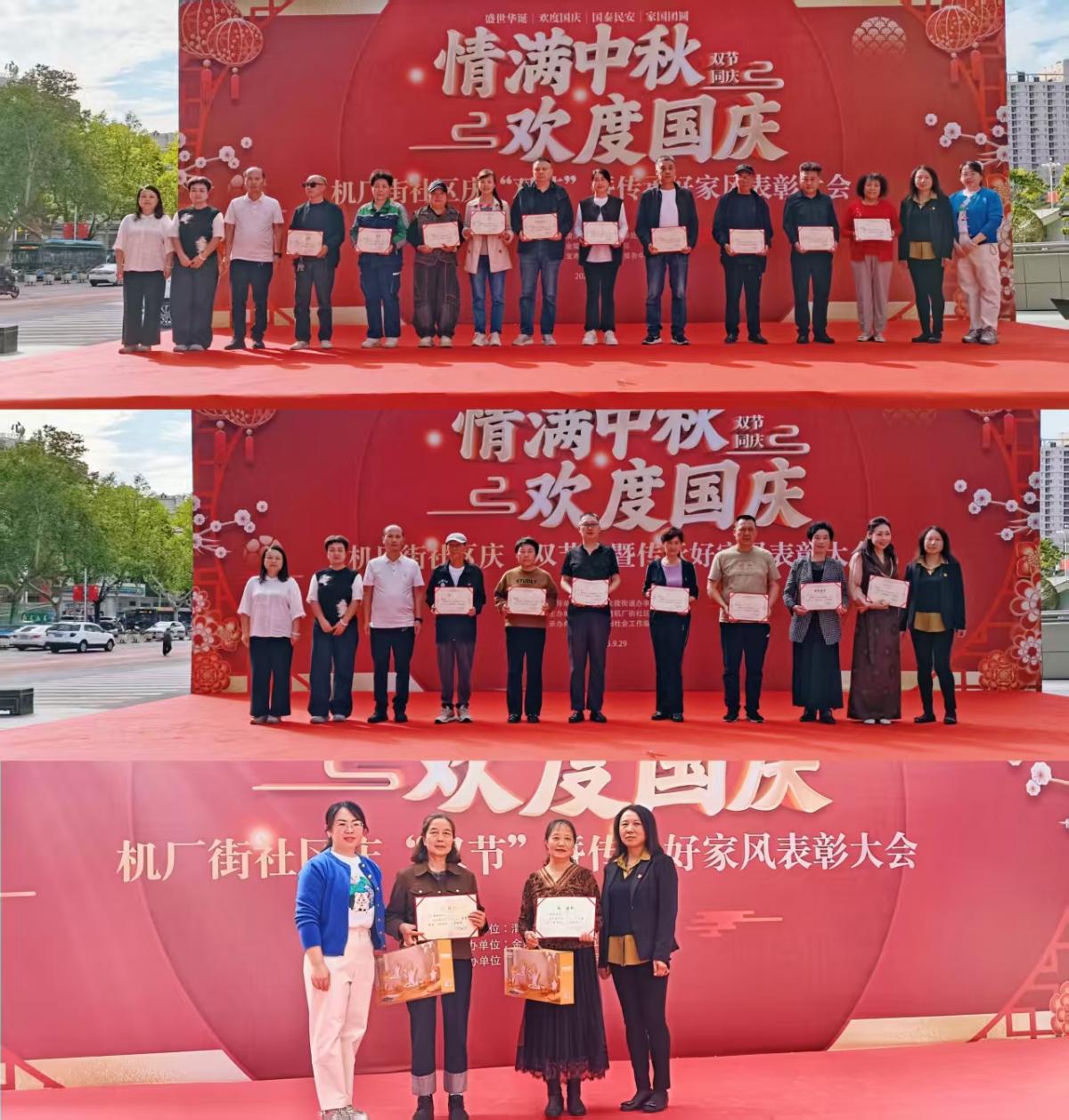 双节话家风 邻里谱新篇