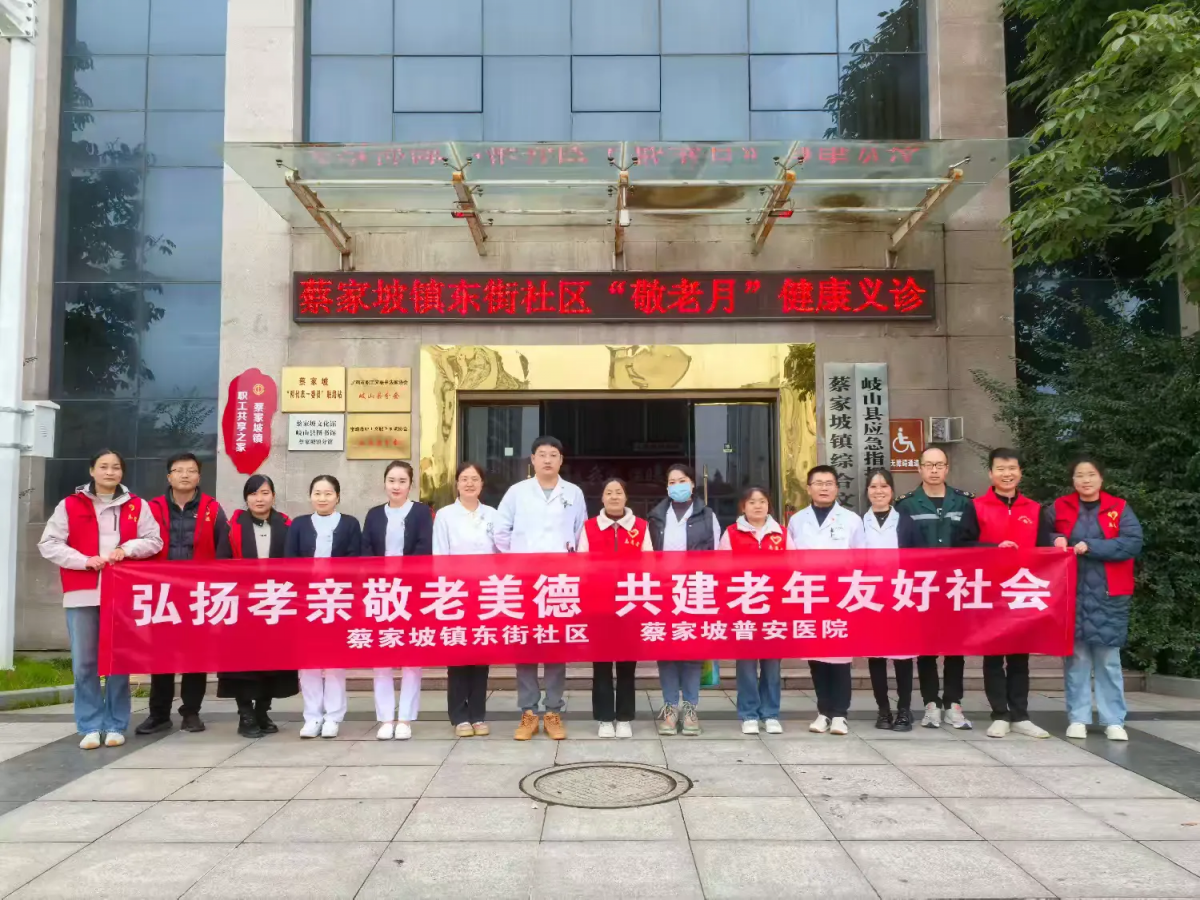 弘扬孝亲敬老美德 共建老年友好社会——蔡家坡镇东街社区开展“敬老月”主题活动