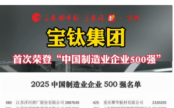 喜讯！宝鸡荣膺全国法治政府建设示范市，城市名片再添新彩！
