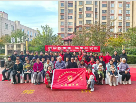 【我们的节日·重阳】银龄悦重阳 邻里共安康