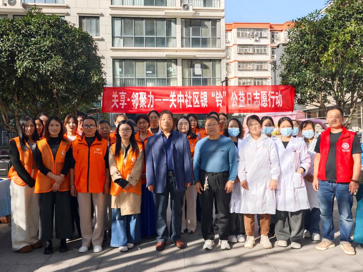 关享邻里人，纵横邻里情——关中社区志愿服务行动常态化