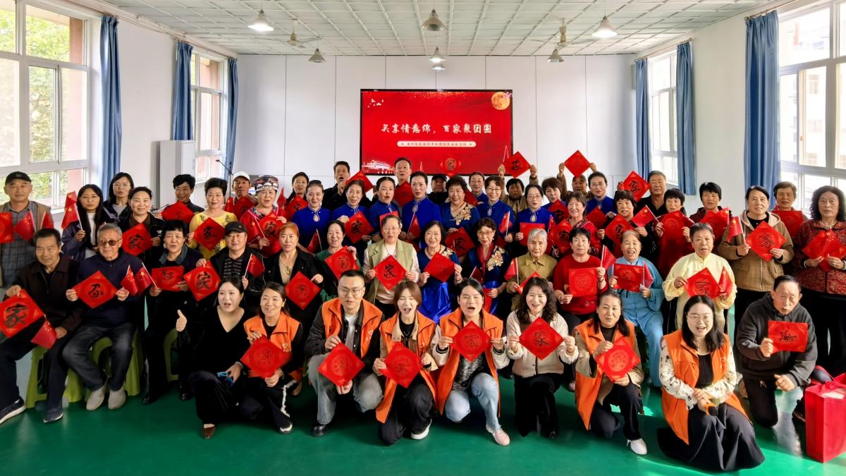 关享情意绵，百家聚团圆  关中社区国庆中秋团圆茶话会活动
