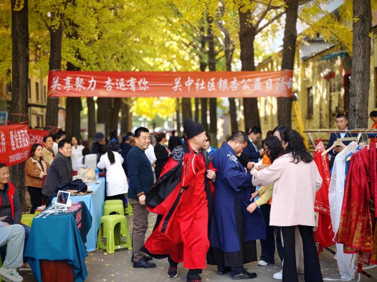关享聚力，杏运有你：关中社区创意公益日引居民热情参与
