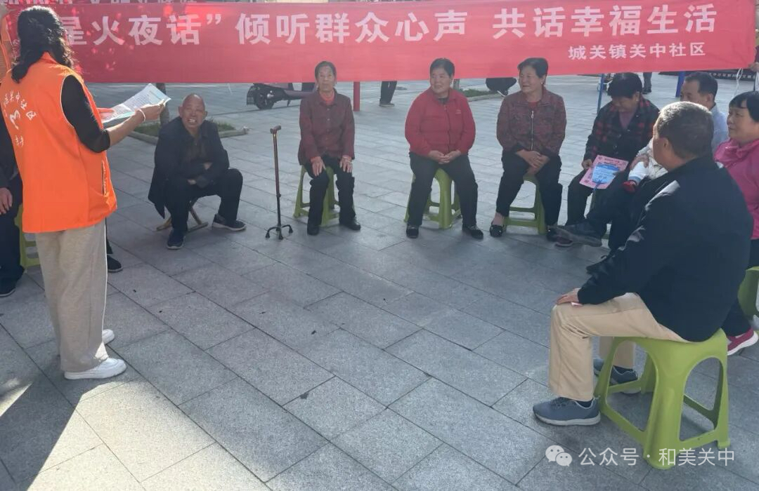 【我为群众办实事】从“旁观者”到“主人翁”：星火夜话话治理，九月社区共绘“同心圆”