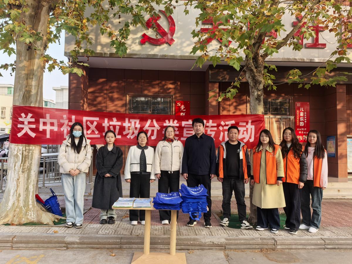 【新时代文明实践站】彩页传知识 条例入民心——关中社区联合区分类办、城关镇综合执法办开展垃圾分类宣传活动