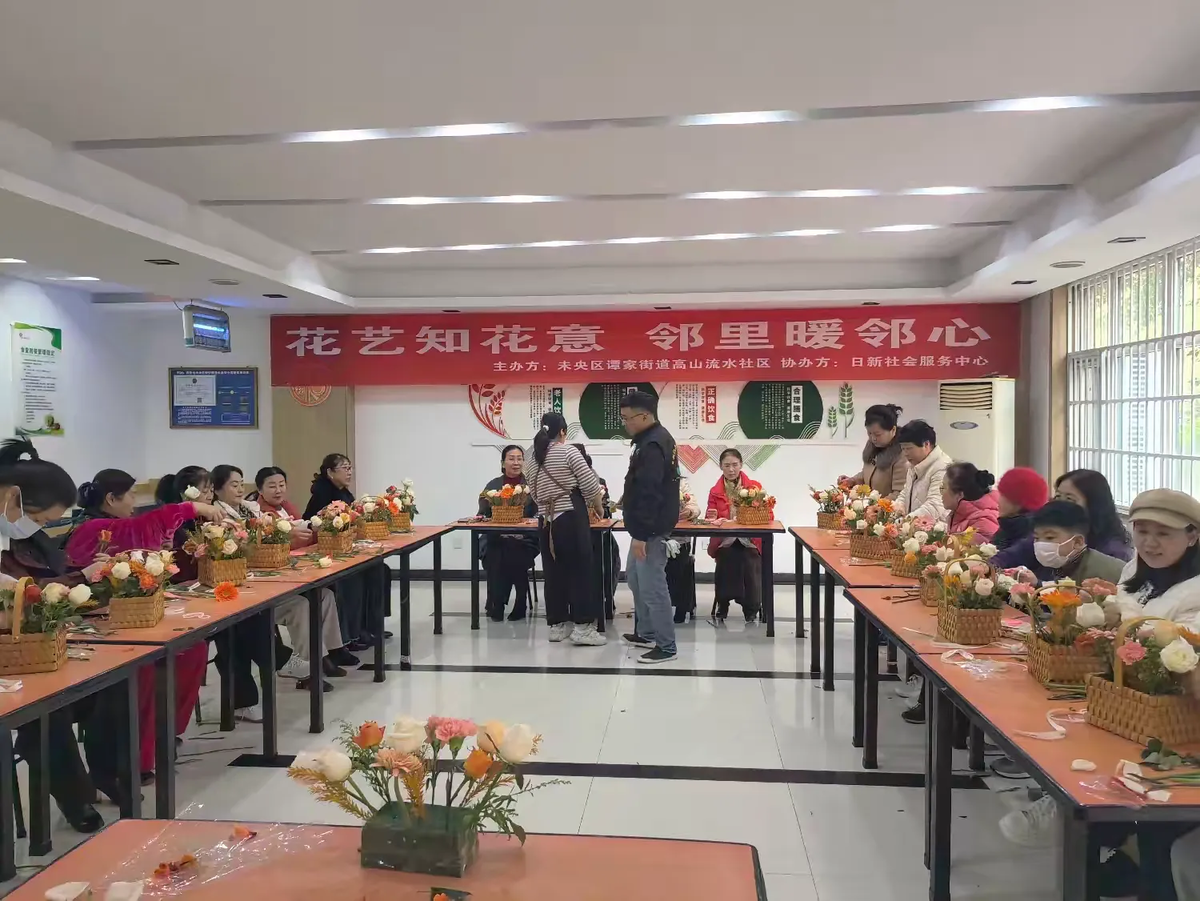 【知音聚邻里 服务零距离】高山流水社区“花艺知花意”插花活动