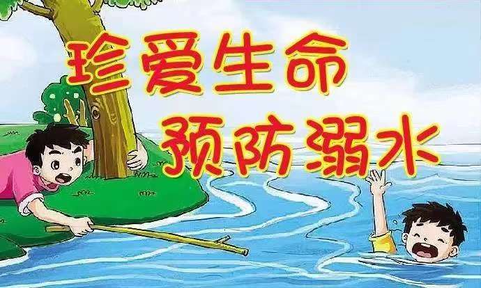 防溺水宣传教育倡议书